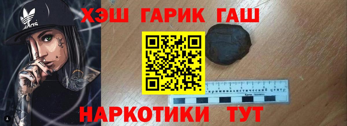 ГАШИШ Изолятор Кириши