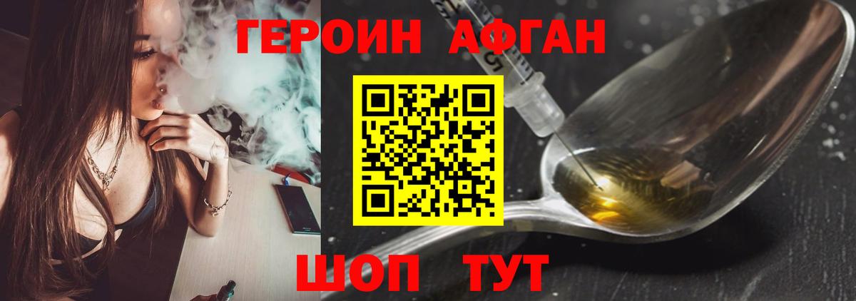 ГЕРОИН VHQ  Кириши 