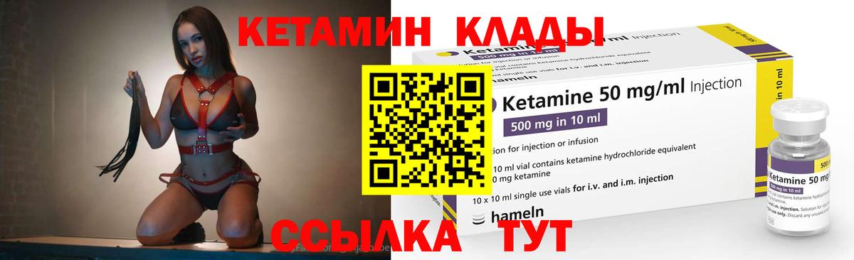 Кетамин ketamine  ОМГ ОМГ ONION  Кириши  Кетамин VHQ 