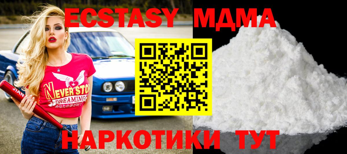 MDMA crystal Кириши