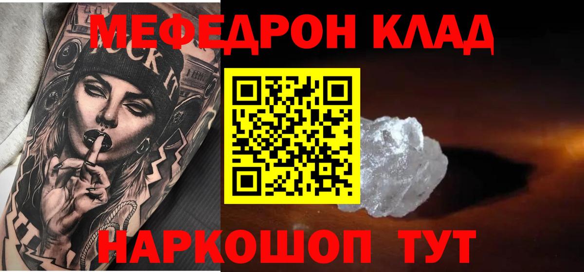 МЕФ 4 MMC  Кириши  Мефедрон VHQ 