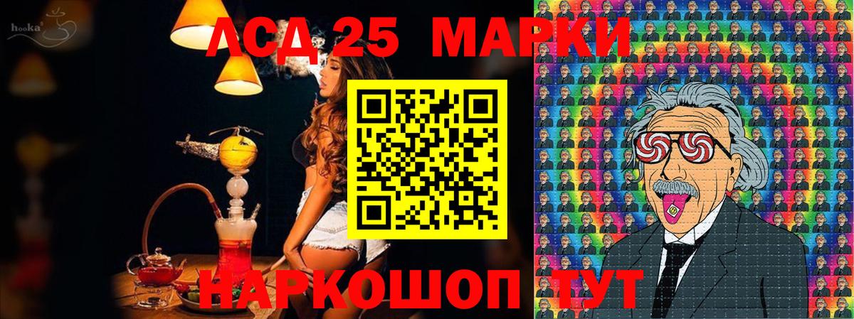 Марки 25I-NBOMe 1500мкг Кириши