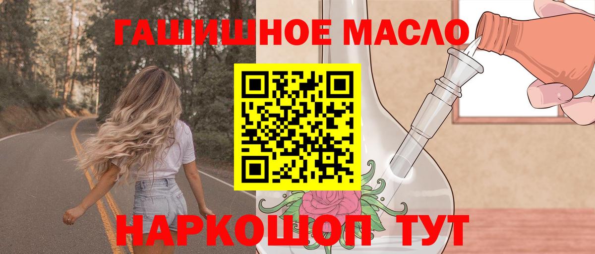 Дистиллят ТГК гашишное масло  хочу   Дистиллят ТГК вейп  Кириши 