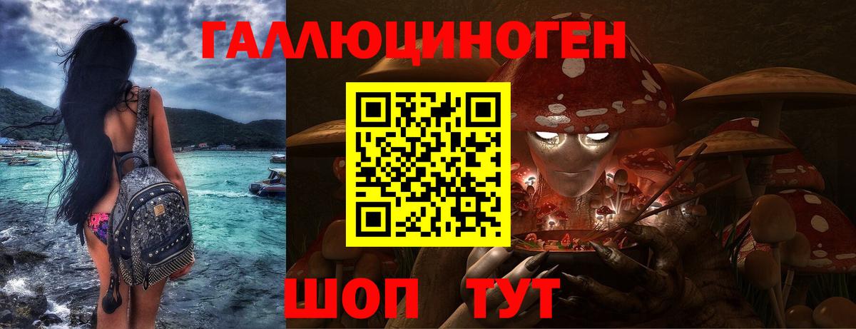 Псилоцибиновые грибы Magic Shrooms Кириши